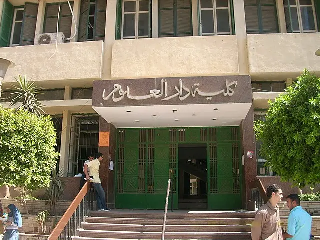 جامعة دار العلوم