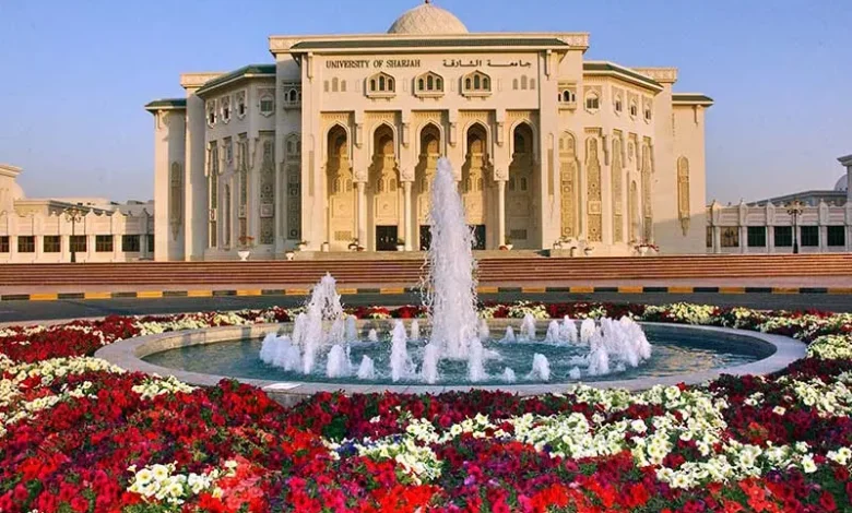 مصاريف جامعة الشارقة
