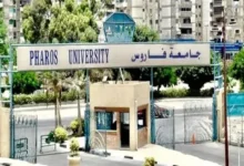 تنسيق جامعة فاروس