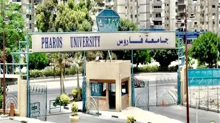 تنسيق جامعة فاروس