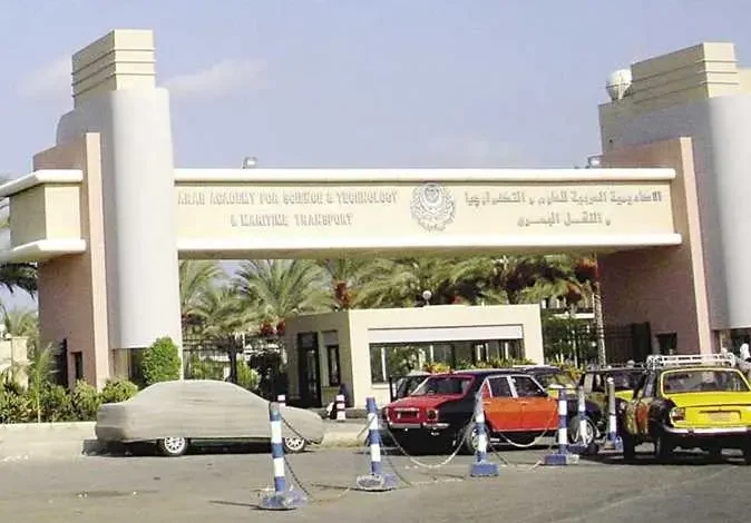 مصاريف وتنسيق الأكاديمية العربية للعلوم والتكنولوجيا