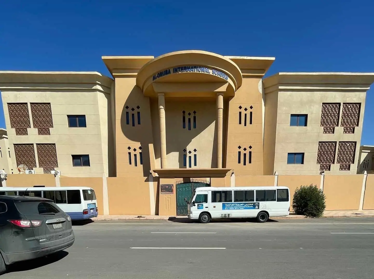 مصاريف مدارس العروبة