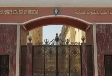 مصاريف كلية الطب العسكري