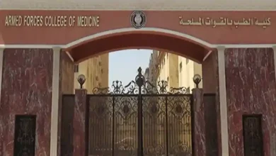 مصاريف كلية الطب العسكري