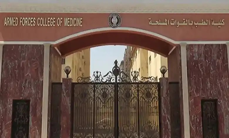 مصاريف كلية الطب العسكري
