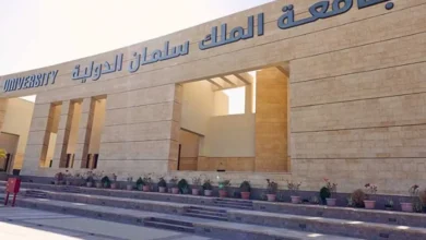 مصاريف جامعة الملك سلمان الدولية
