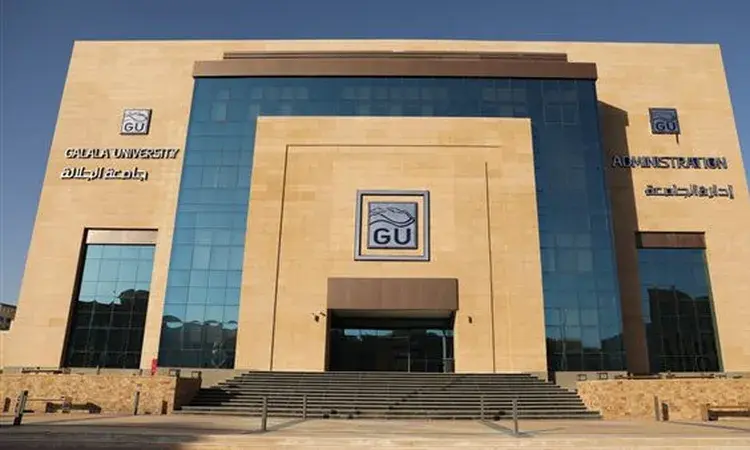 جامعة الجلالة