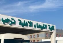 رسوم كلية الفيحاء الأهلية في السعوديه 2025