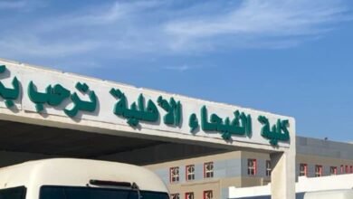 رسوم كلية الفيحاء الأهلية في السعوديه 2025