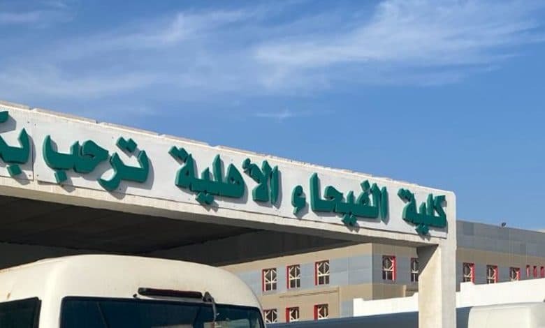 رسوم كلية الفيحاء الأهلية في السعوديه 2025