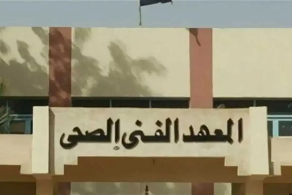 مصاريف المعهد الفني الصحي الخاص