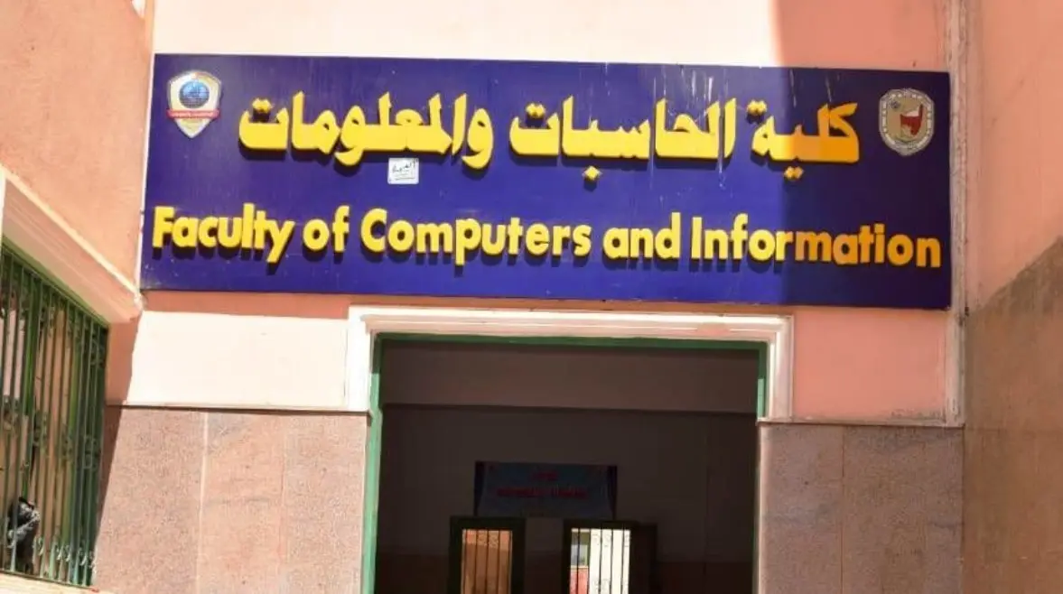 مصاريف كلية حاسبات ومعلومات