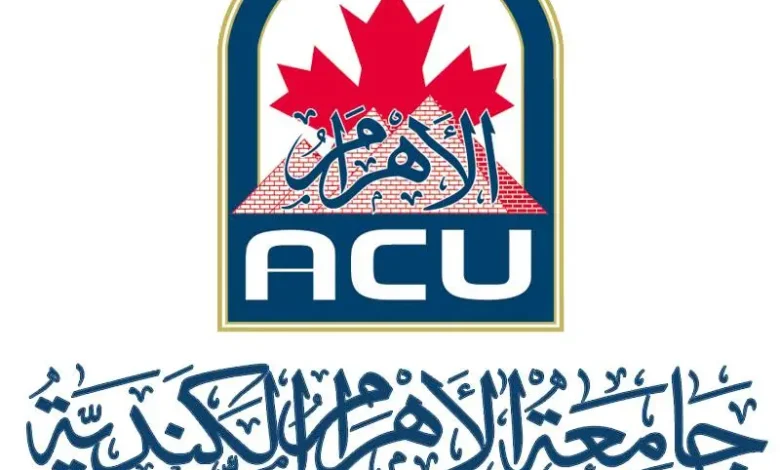 مصاريف وتنسيق جامعة الأهرام الكندية