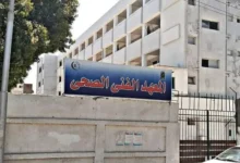 مصاريف المعهد الفني الصحي الخاص