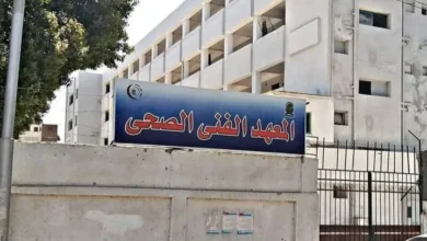 مصاريف المعهد الفني الصحي الخاص