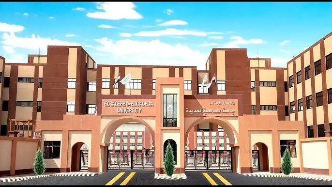 مصاريف كليات جامعة الصالحية الجديدة