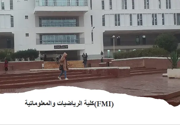 كلية FMI بالزمالك
