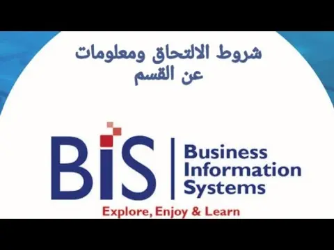 كلية BIS بالزمالك