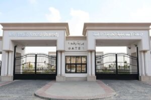 أبرز الجامعات الخاصه